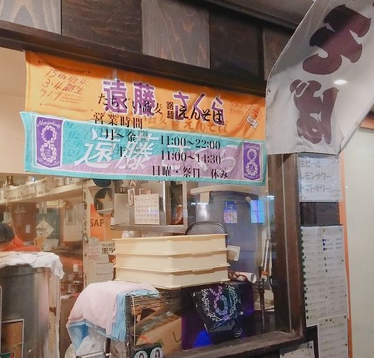 えんそばの前掛け 遠藤さくら