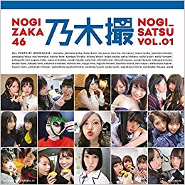 乃木坂46 メンバー写真集 初週売上 まとめ 坂道グループの小話したい