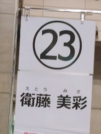 3 10幕張 乃木坂22th全握レポ みさみさ握手会現地の様子 ミニライブセトリ等まとめ 坂道グループの小話したい