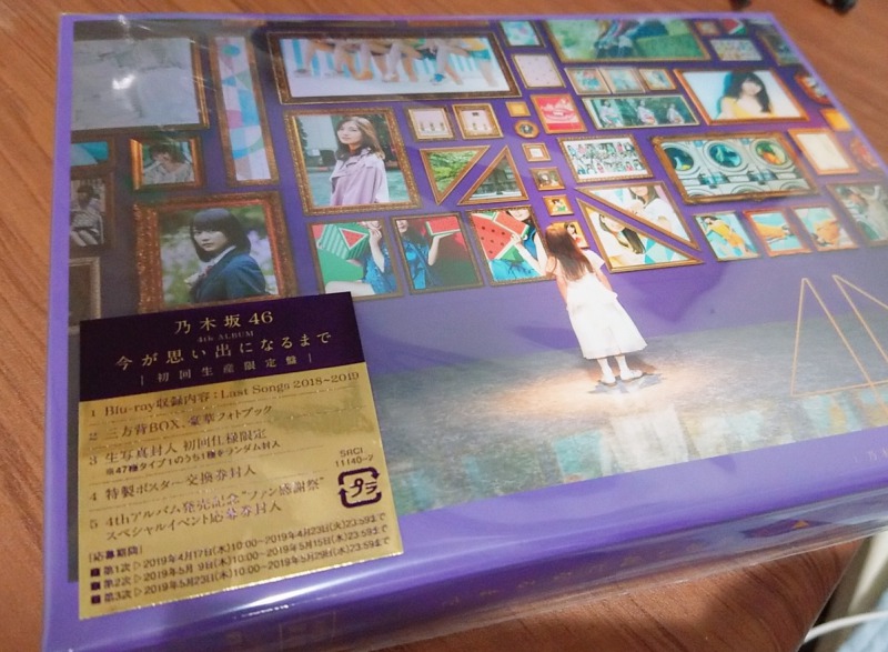 乃木坂46 4th アルバム 今が思い出になるまで スペシャルイベント応募券タレントグッズ