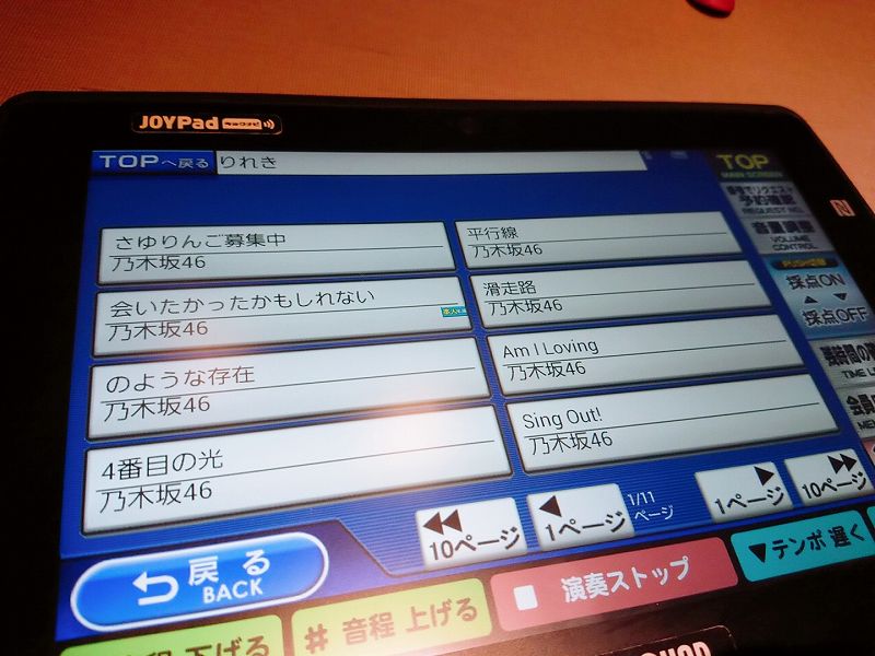 検証 調査 乃木坂46の新曲はいつカラオケに登録されるのか ニューシングル発売日には配信される 坂道グループの小話したい