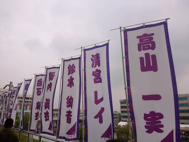 乃木坂46 全ツ2019 神宮懸垂幕 乃木坂46 真夏の全国ツアー2019 いただき！キャンペーン | 乃木坂46