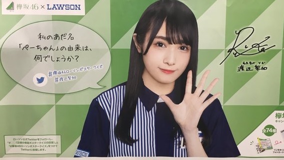 欅坂46ローソンポスタークイズ Q Aまとめ ポスターデザイン 問題 回答一覧 坂道グループの小話したい