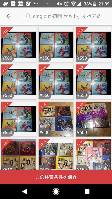 乃木坂46や欅坂46のCDを発売日に激安で購入する方法（坂道グループお得