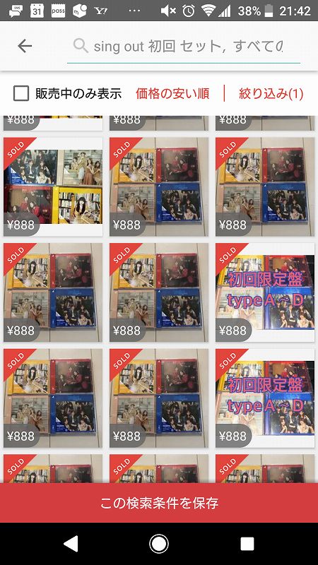 乃木坂46や欅坂46のCDを発売日に激安で購入する方法（坂道グループお得 