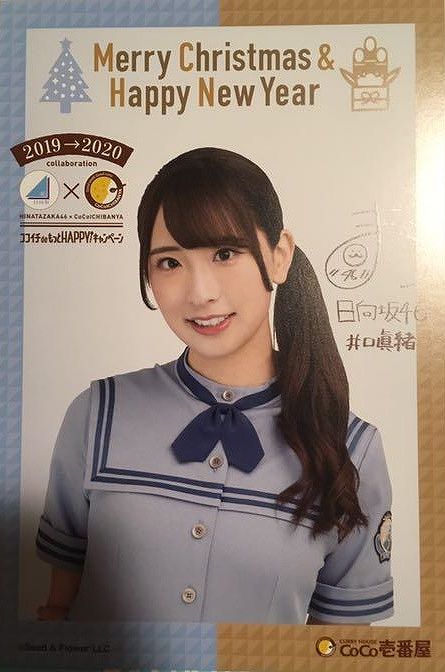 日向坂46×CoCo壱番屋コラボ】特典ポストカード実物写真・絵柄一覧 