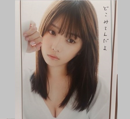 乃木坂46 与田祐希 2nd写真集『無口な時間』 直筆サイン入りパネル TSUTAYA EBISUBASHI (OSAKA) on X: 