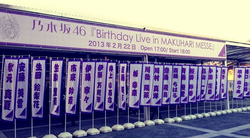 乃木坂46/1ST YEAR BIRTHDAY LIVE 2013.2.22 …